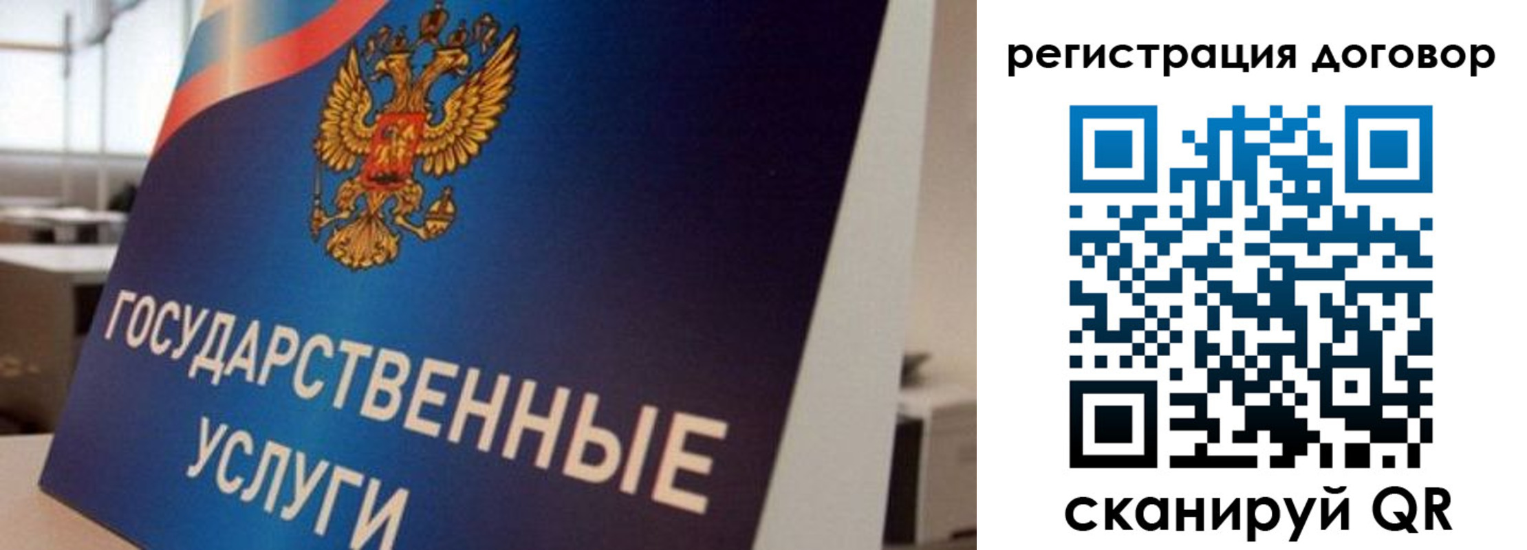 прописка ребенка в Каргате