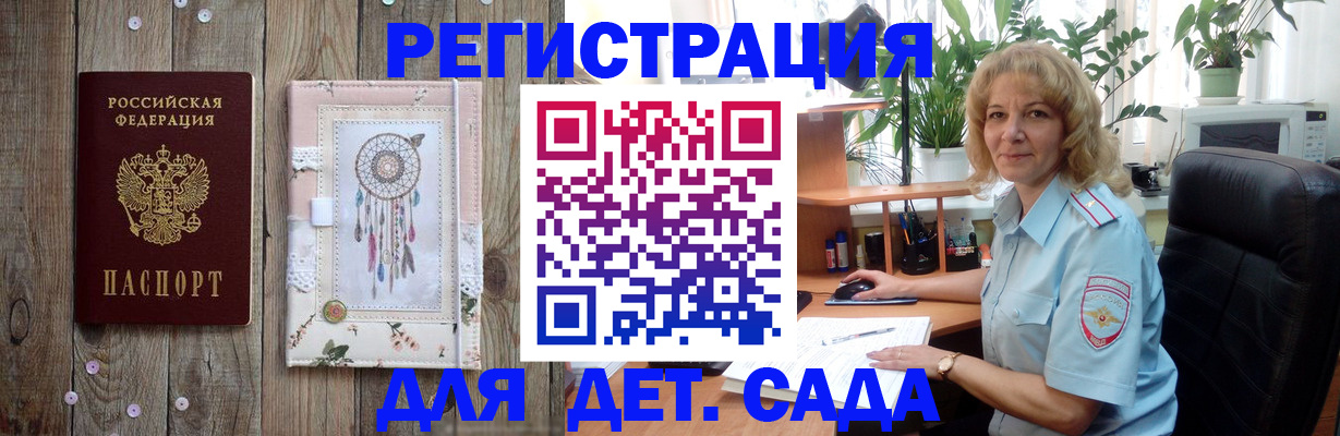 временная регистрация гарантия в Каргате