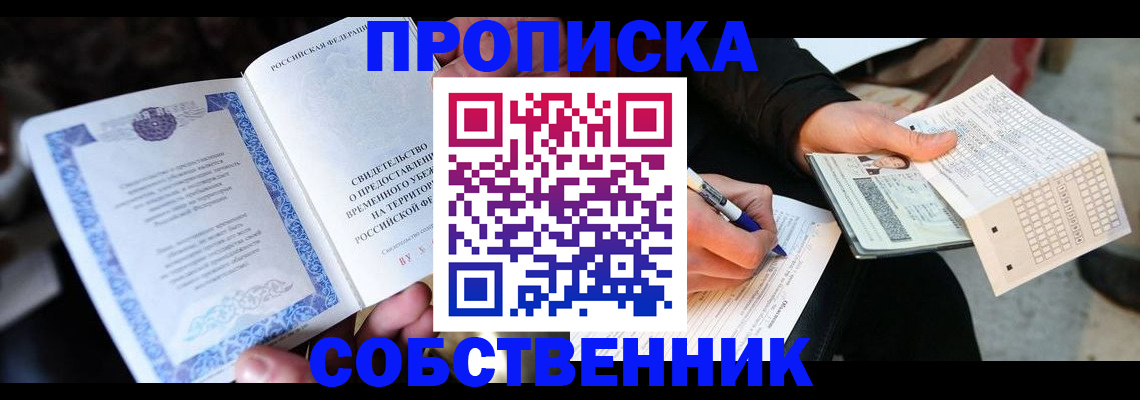 временная регистрация для всех в Каргате