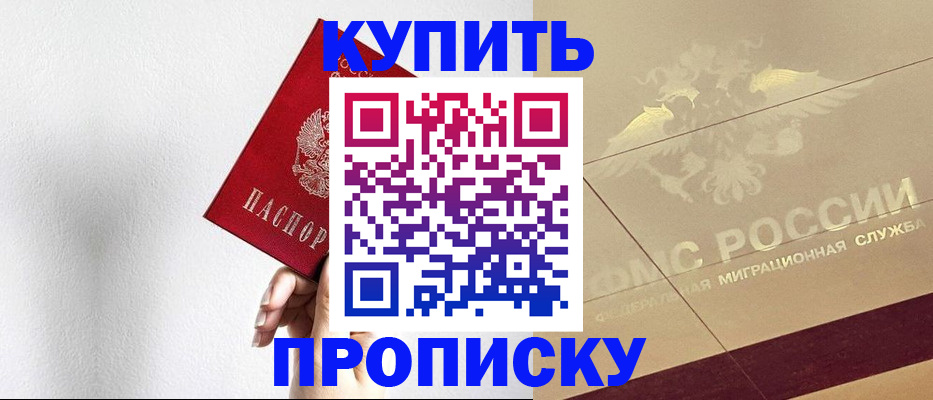 прописка в Каргате